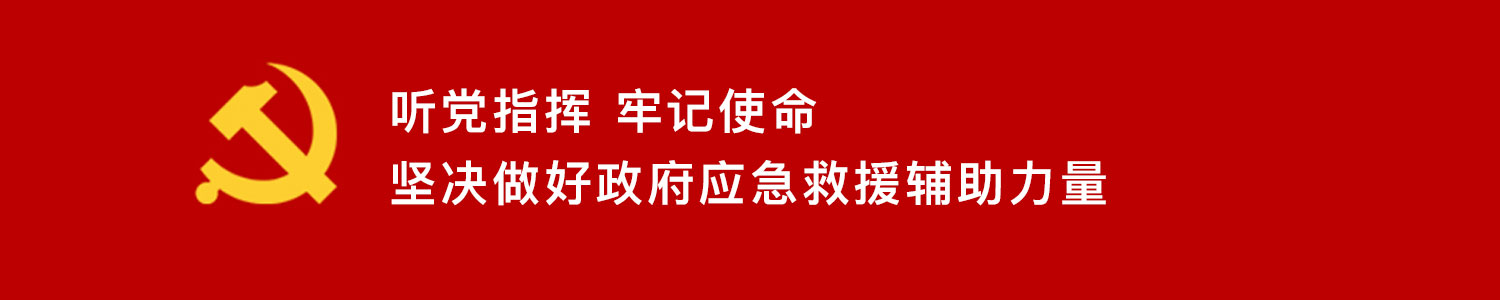 党建信息